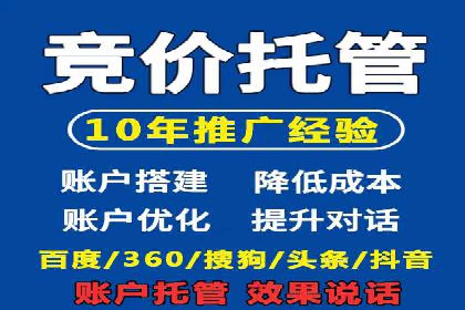 SEM竞价代运营：案例分享高效关键词策略