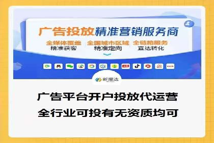 XX行业的信息流推广开户全流程详解